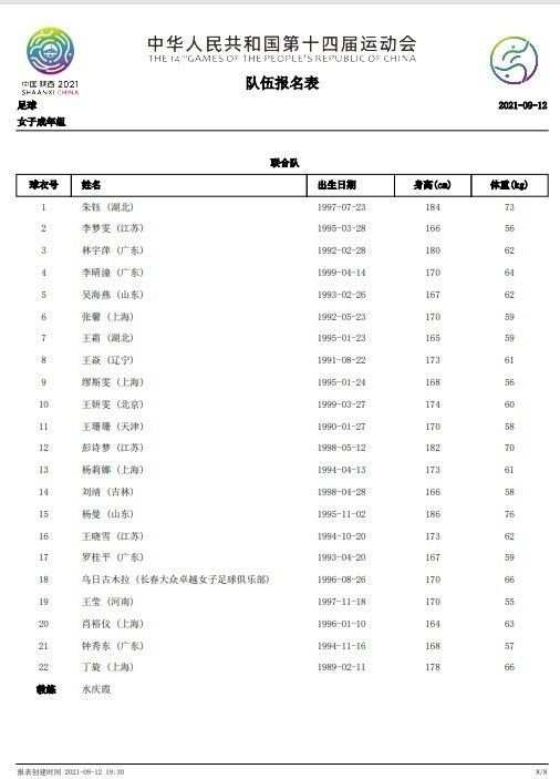 萨内前场接长传球过掉出击的努贝尔后横传凯恩门前推射得手，拜仁1-0斯图加特。